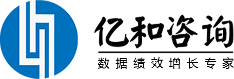 亿和咨询